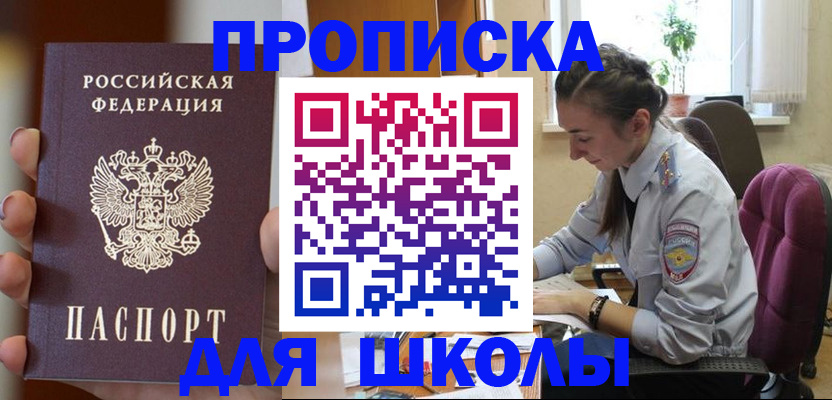 временная регистрация в Дагестанских Огнях